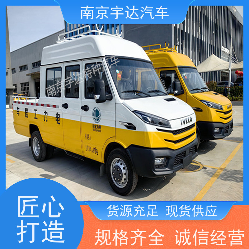供电抢修车 园林绿化养护车NJ5046XGCZ5A-2电力抢险车