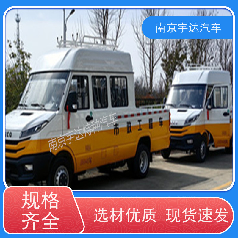 电力抢修车 公路管理工程车 NJ5046XGCZ5A-2 依维柯带斗