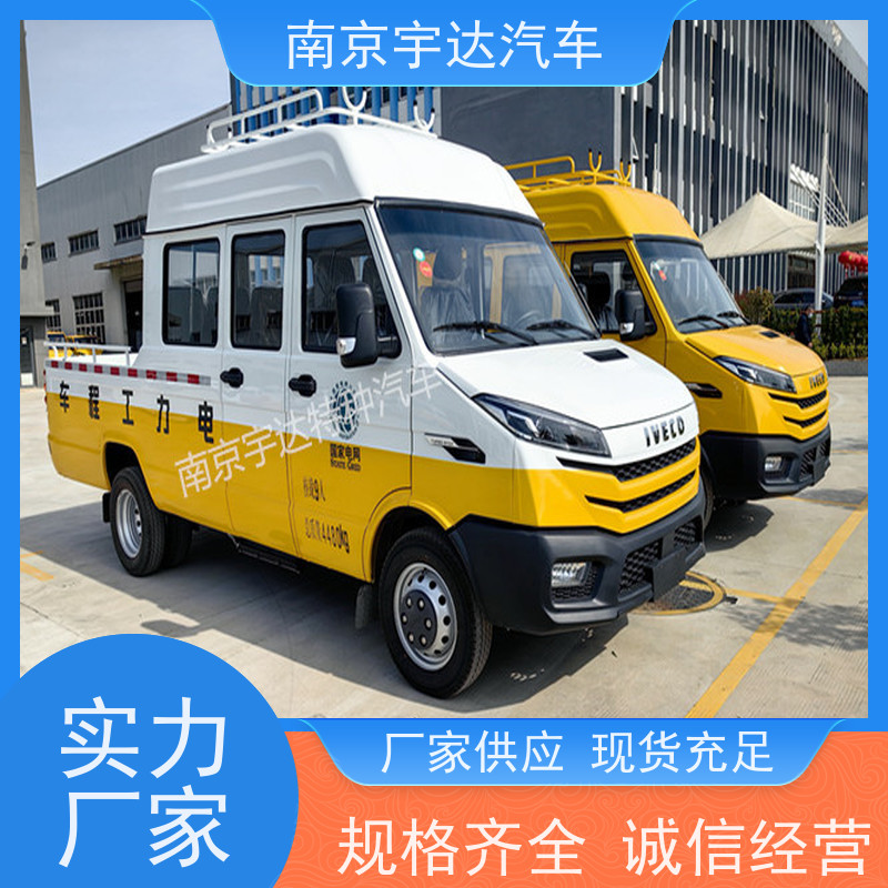 燃气专用抢险车 电力工程车NJ5046XGCZ5A-2电力抢修车