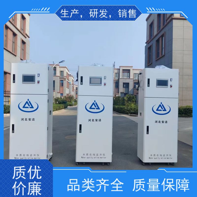 安洁 AJ-SZJC-3012 水质在线监测仪 支持RS-485通讯功能