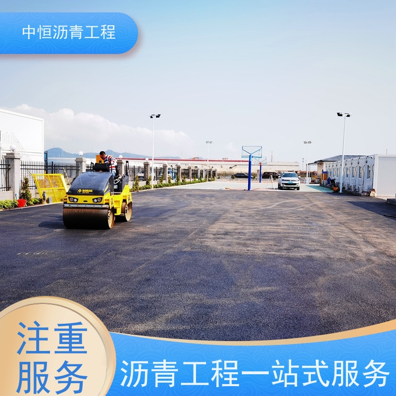 中恒 停车场 沥青铺路 包工包料 施工简便 款式齐全