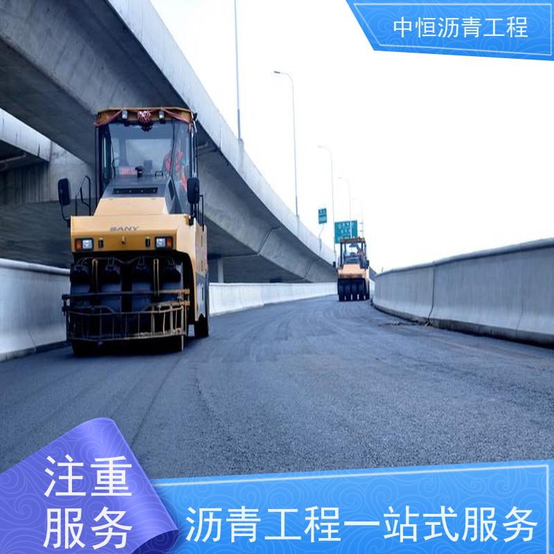 中恒 停车场 沥青铺设工程 包工包料 一站式服务