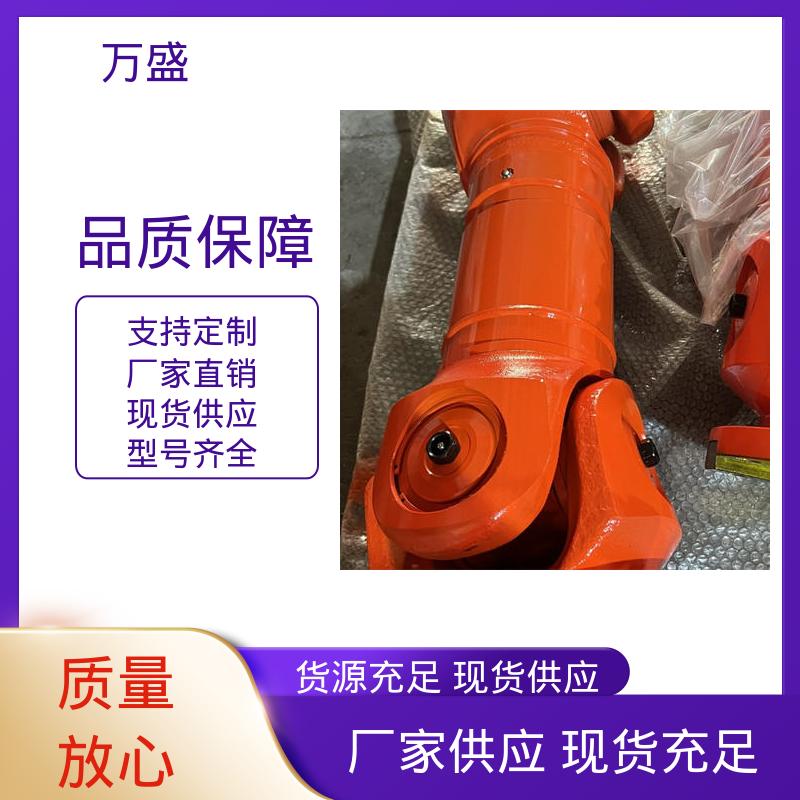中间轴型联轴节 轧钢起重机械用 伸缩式十字万向轴 万盛