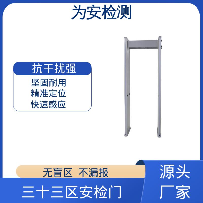 厂家供应 手机探测门 酒店安检门 港口安全检查用 33区精确报警