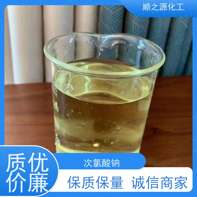 红四方 次氯酸钠饮用水级 具有强氧化性和不稳定性 分子式NaClO
