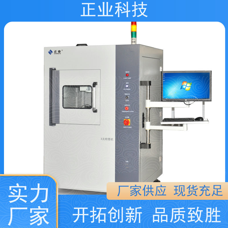 正业科技 x-ray检测 可用于熔断器 高穿透能力 高分辨率图像