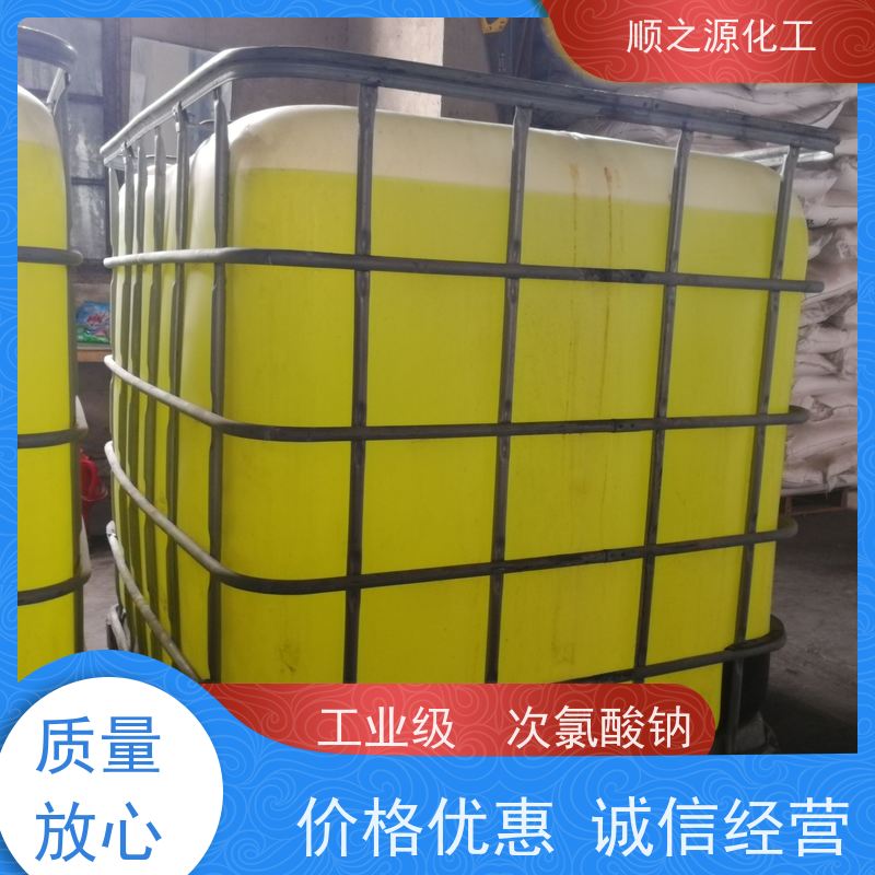 红四方 工业级次氯酸钠 有效成分含量10% 有机化合物