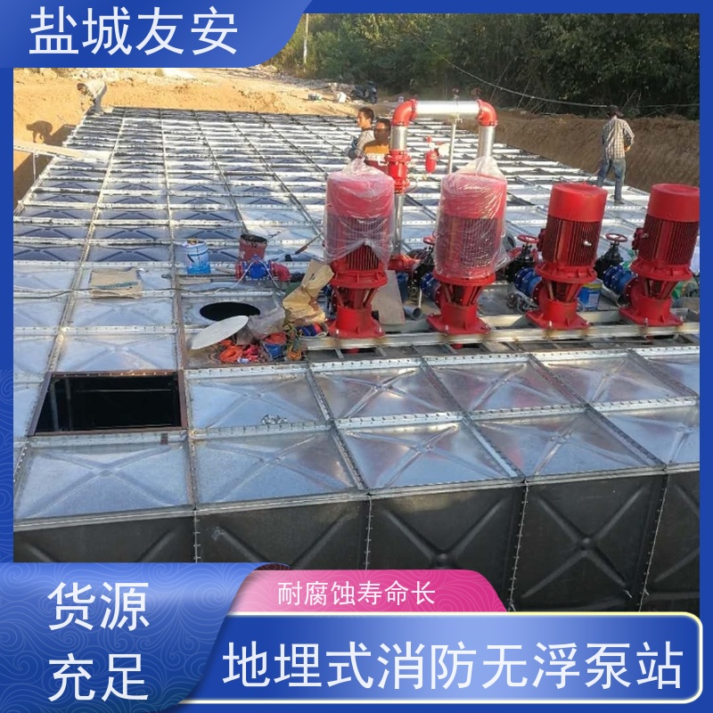 友安 埋地式消防泵站 防腐防火 快速拆卸 货源充足