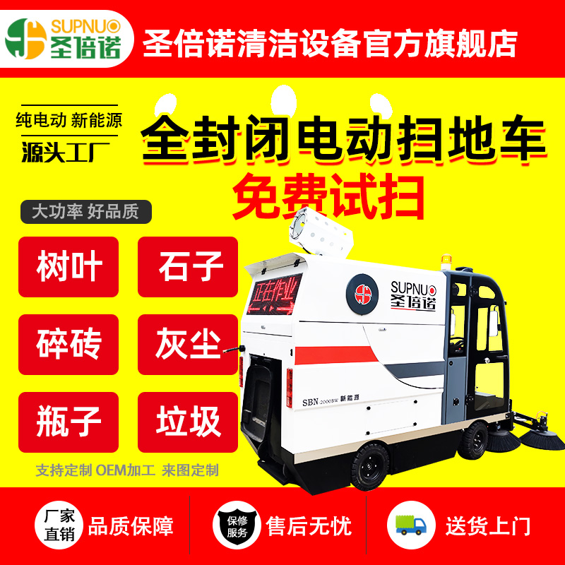 三轮电动扫地车 速度快 扫雪车 维保成本低 锂电清扫机 乳品厂