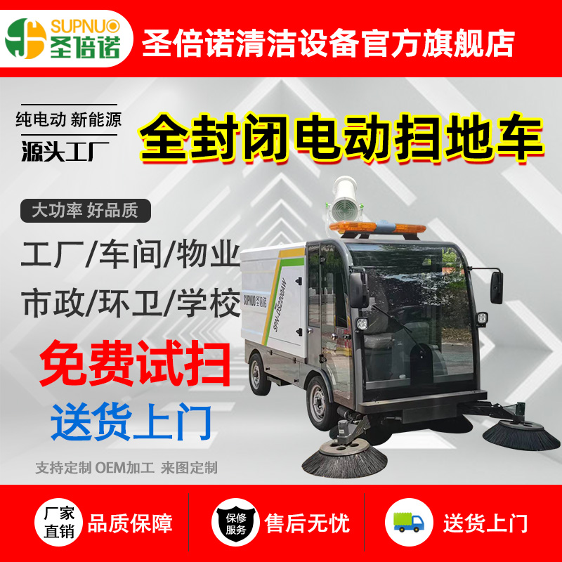 四轮电动扫地车 驾驶式多功能五刷 粉尘扫路机 干净 扫雪机 品质优