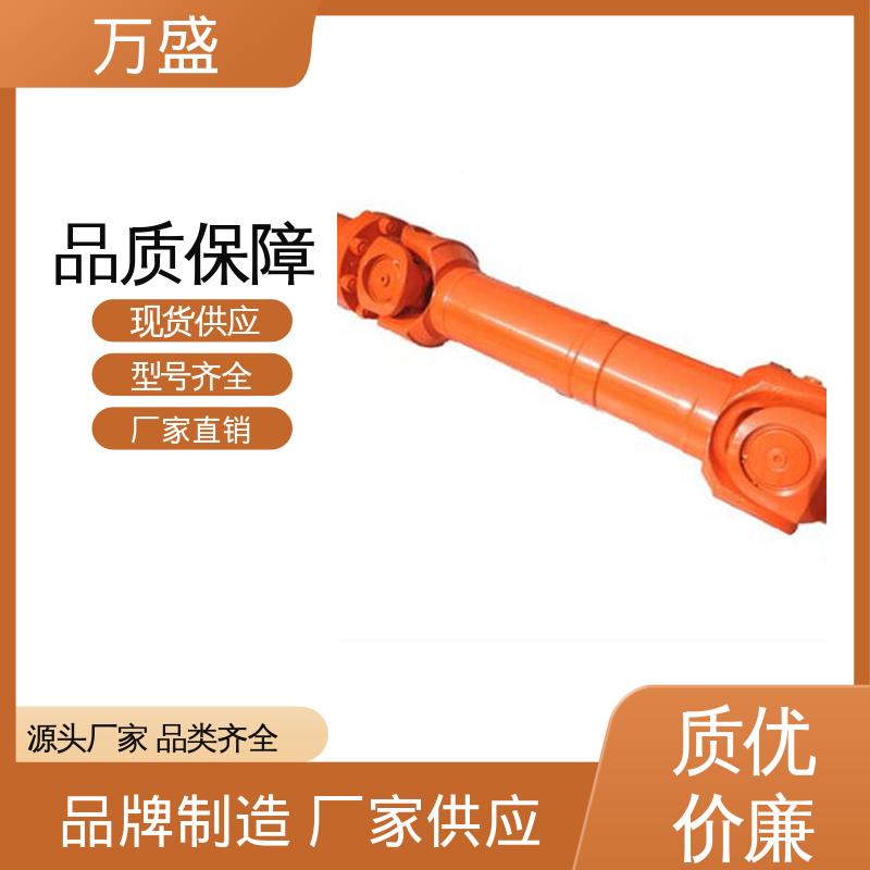 SWC万向联轴器 伸缩式十字轴 重型轻型机械 万盛