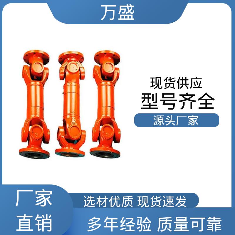 伸缩式十字万向轴 混凝土搅拌机 中间轴型联轴节 万盛