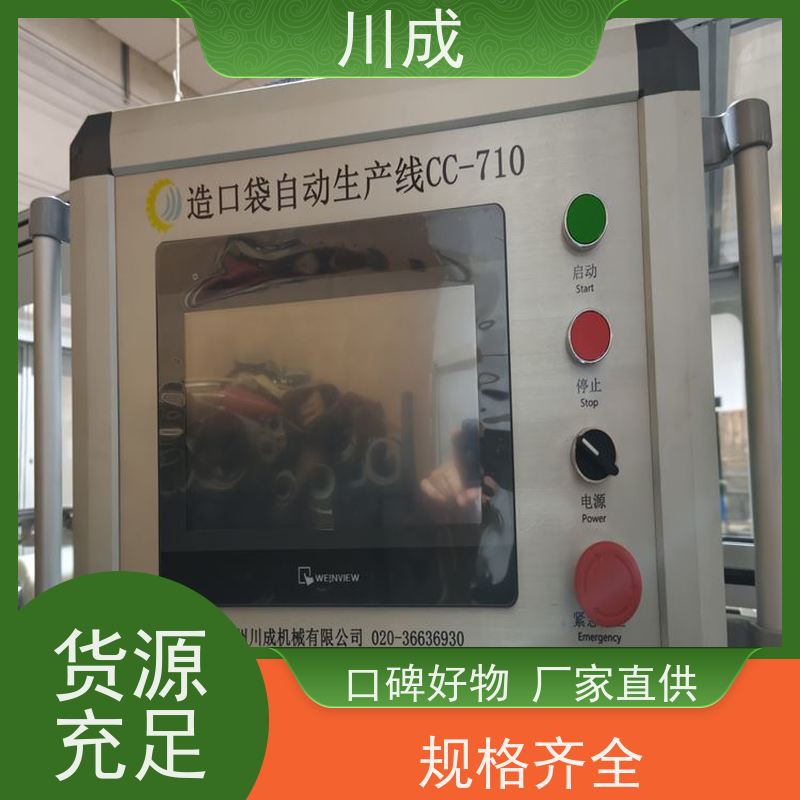 川成 批发厂家 质量稳定可靠 造口袋全自动化生产线 热封机