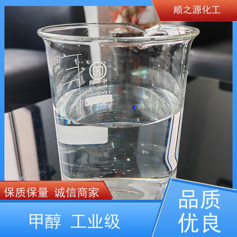 晋煤 甲醇 20kg/桶 容易发生化学反应 熔点-97.8℃