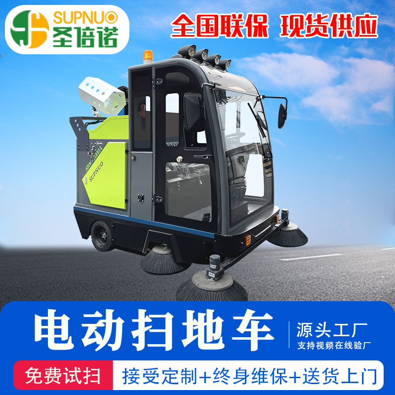 五刷电动扫地车 新能源驾驶室厂区 售后无忧 水泥厂清扫机 环卫市政