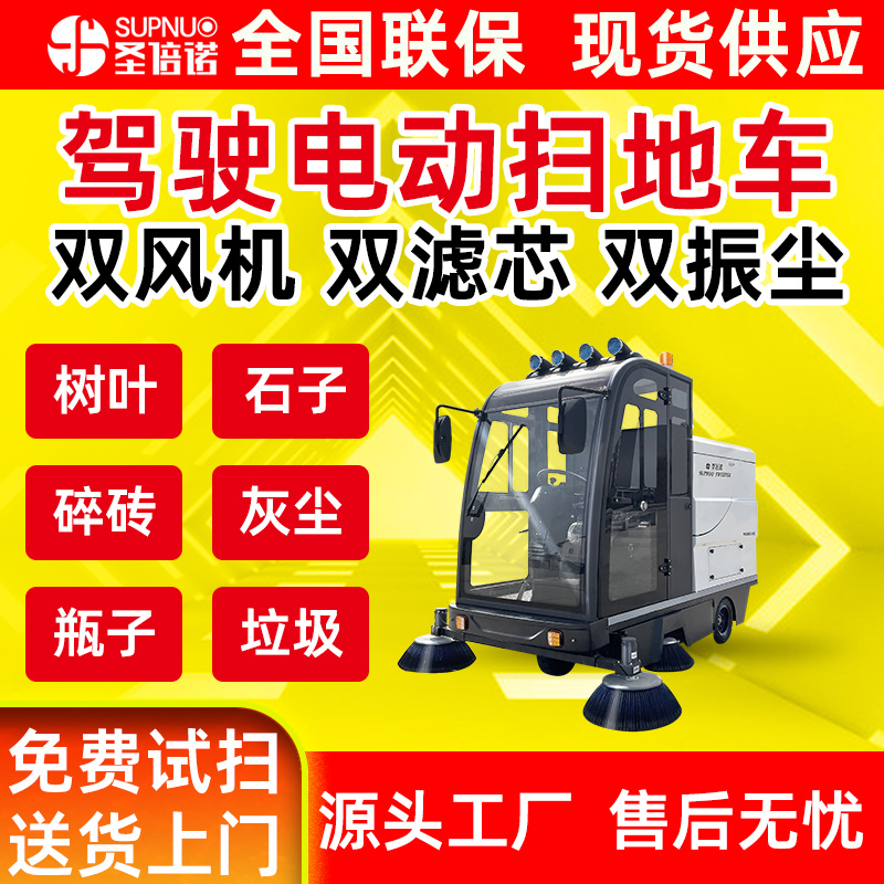 五刷电动扫地车 速度快 扫雪车 寿命长 锂电扫路机 沙石场