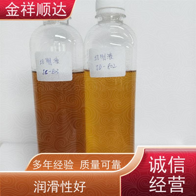 金祥顺达 JD-802 水性合成冷却液 品质可靠 玻璃切削液