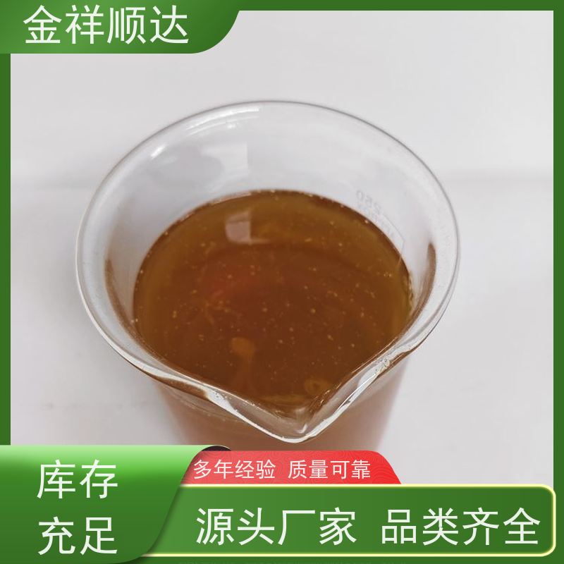 金祥顺达 生产厂家 冷却液 水性金属切削液 JD-802