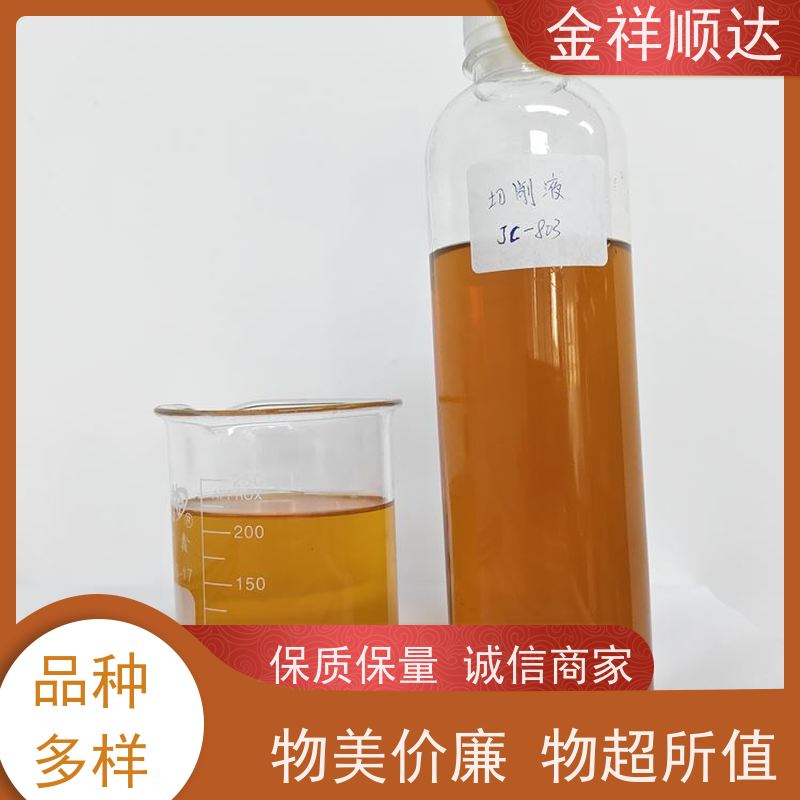 金祥顺达 机械五金行业用 性能稳定 JD-802 雾化切削液