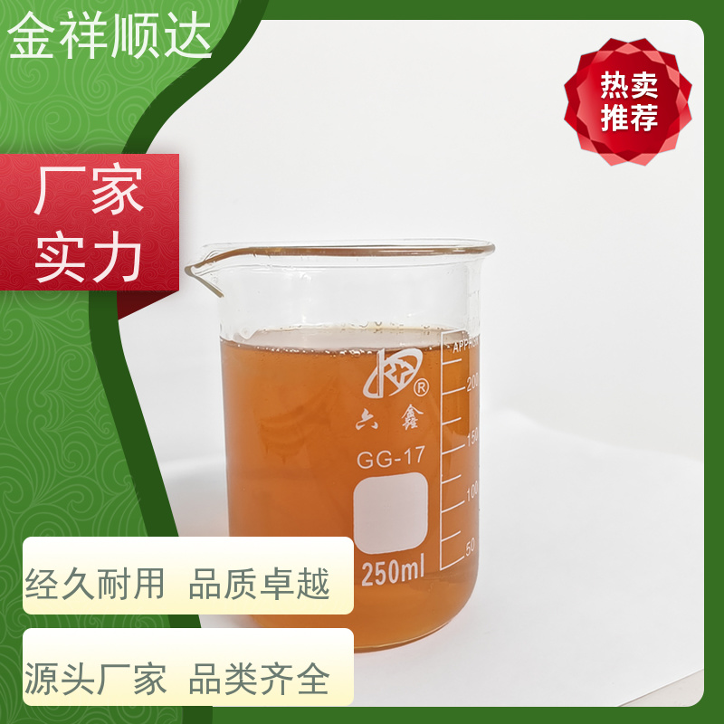 金祥顺达 水溶性切削液 JC-803 防锈去油 金属加工液