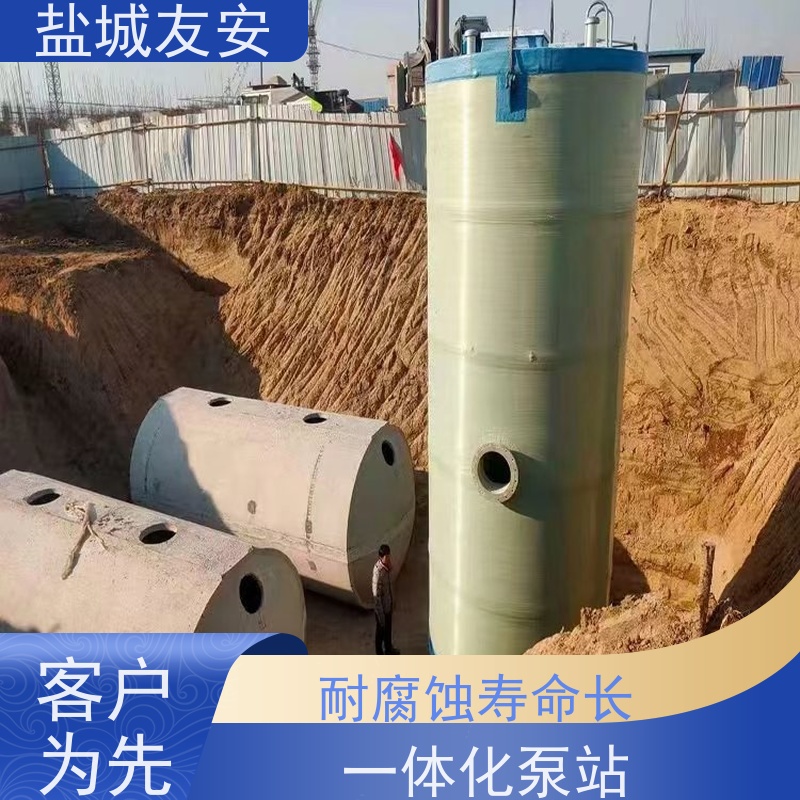 友安 玻璃钢一体化废水提升泵站 自动启停 智能调节 一站式服务 