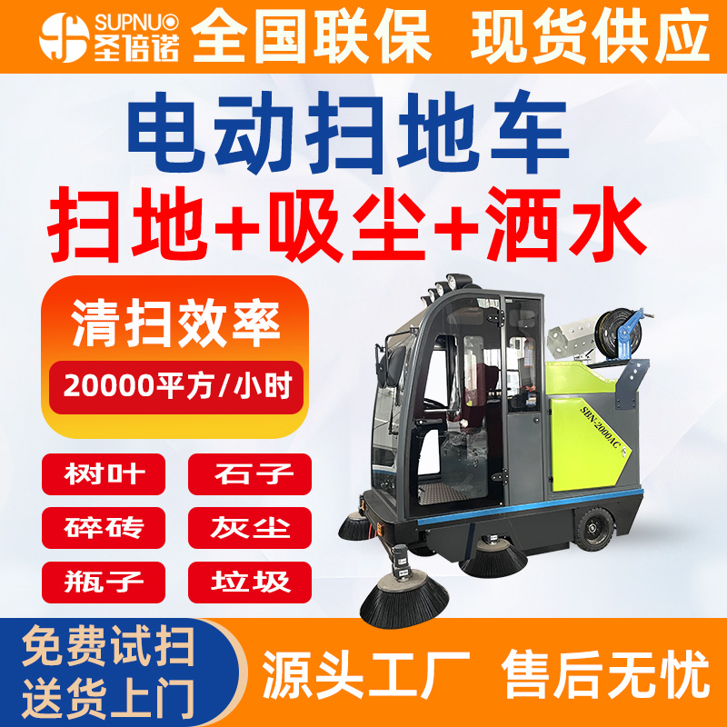三轮电动扫地车 经久耐用 锂电扫路机 学校道路物业小区 沙石场