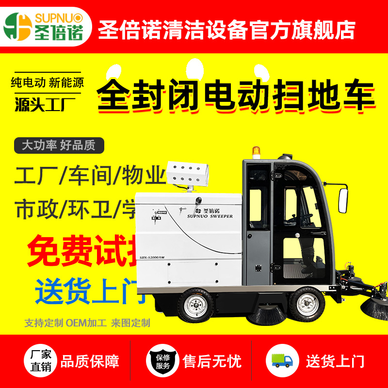 多功能电动扫地车 干净 扫雪机 清扫效率高 公路道路 煤扫路机