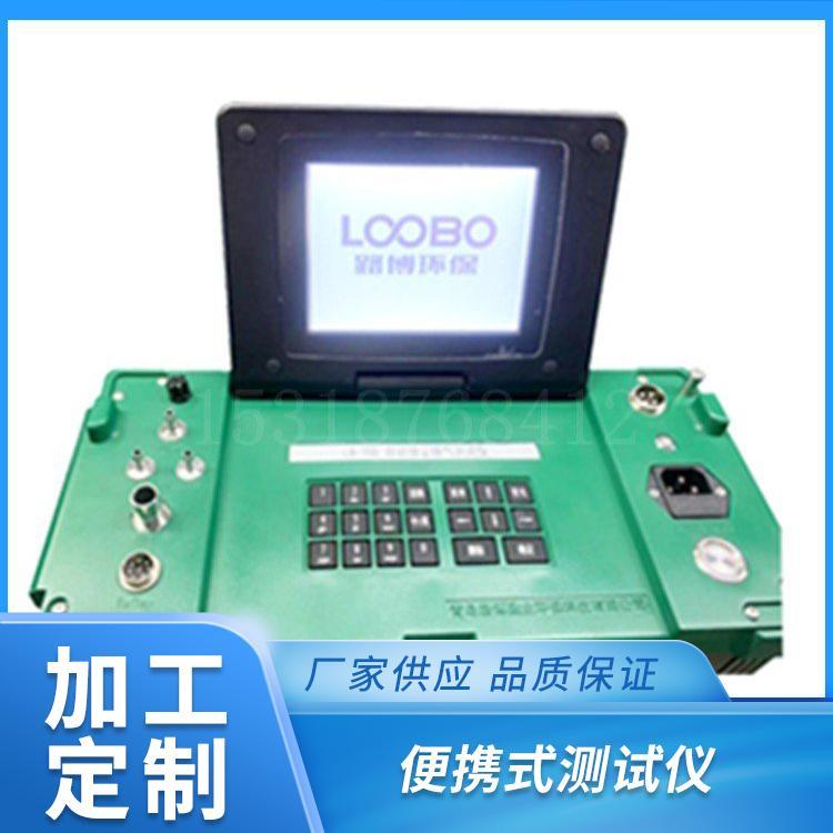 低浓度自动烟尘气便携式测试仪烟尘烟气一体机 LB-70D