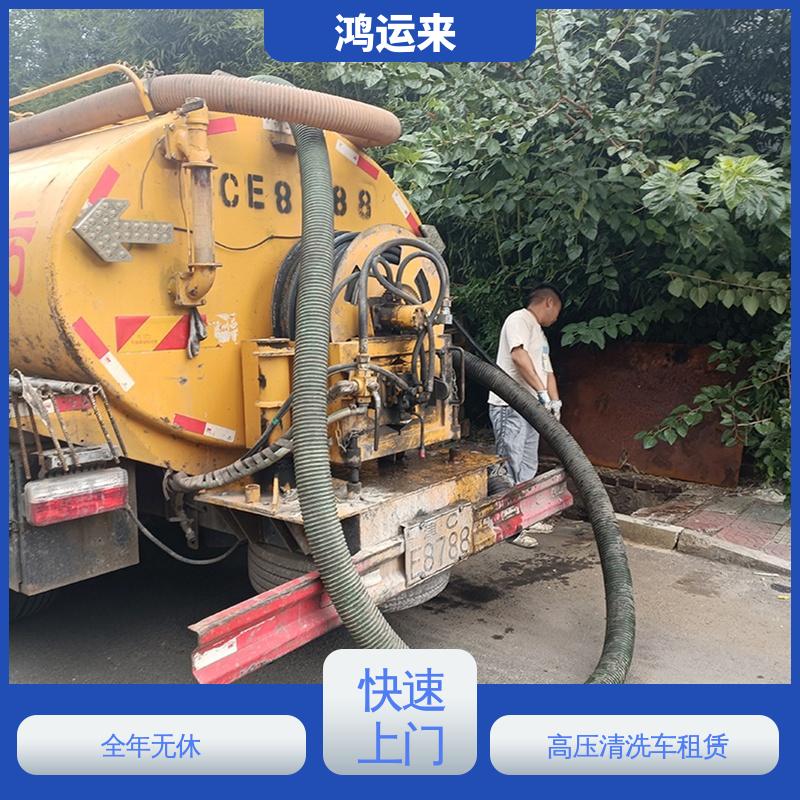 东大沽 工农村 高压清洗车租赁 污水井清淤 有限空间作业
