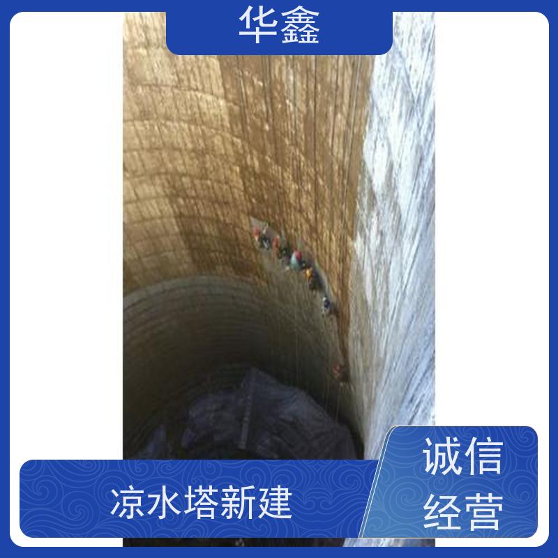 华鑫 凉水塔清洗 风电塔筒刷漆 现场勘测 施工速度快