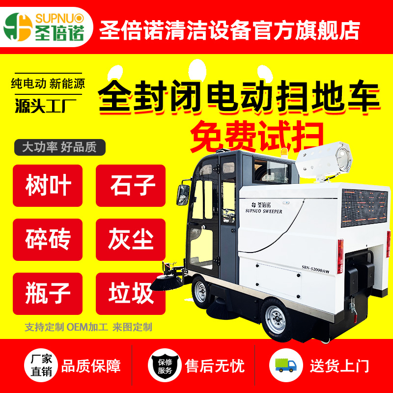高压冲洗电动扫地车 粉尘树叶清扫车 售后无忧 工厂车间 锂电扫路机