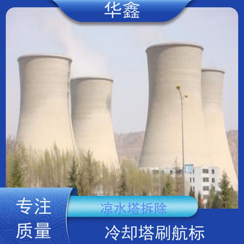 华鑫 凉水塔内防腐 高空作业 团队操作 多年经验 品质可信