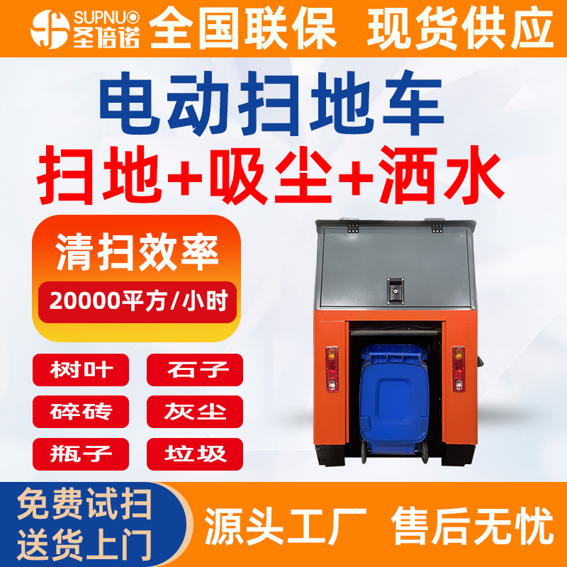 三轮电动扫地车 新能源驾驶室厂区 清扫效率高 工厂车间 锂电扫路机