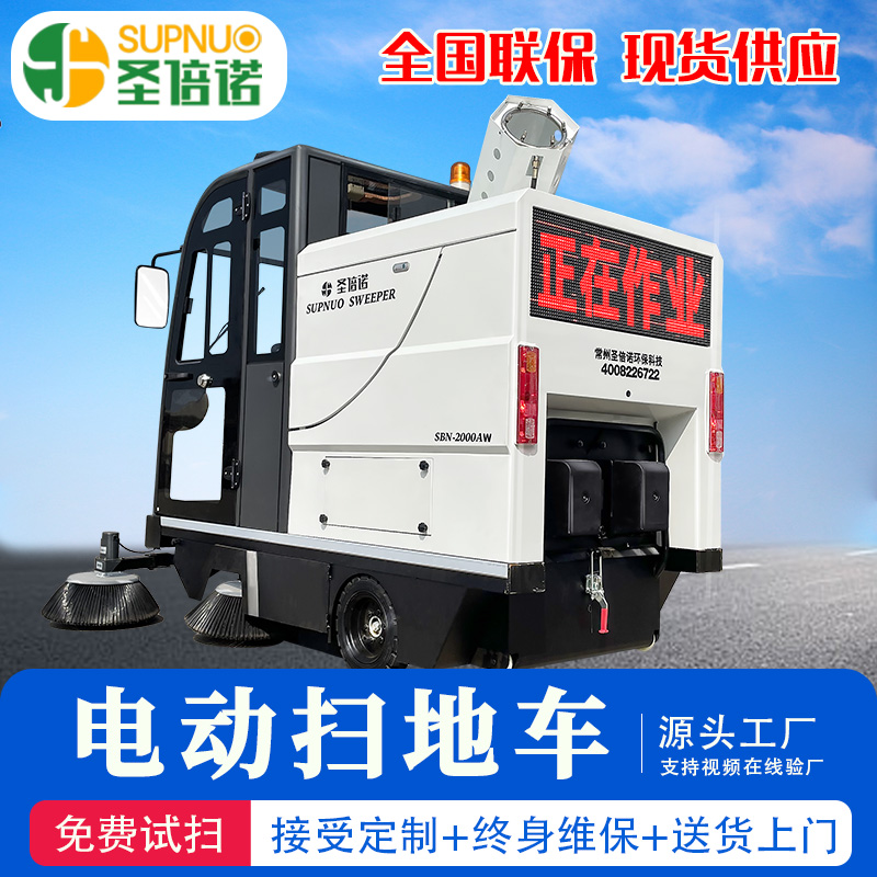 五刷电动扫地车 干净 扫雪机 售后无忧 公路道路 锂电扫路机
