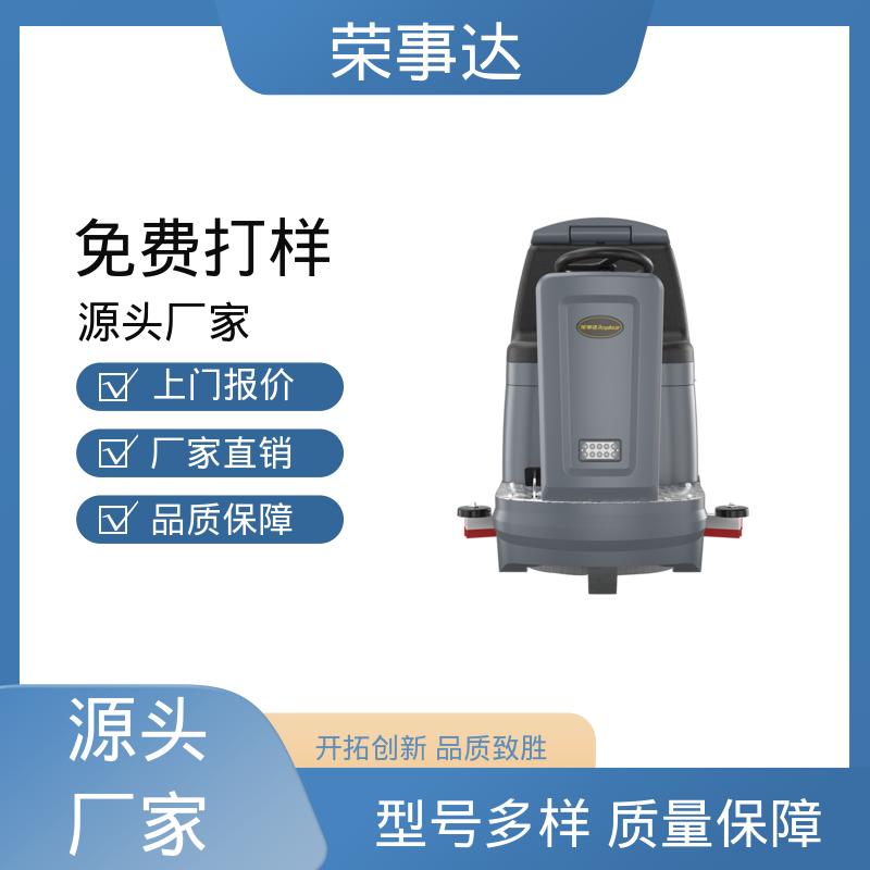 荣事达 操作方便 大型驾驶式洗地机 高度自动化
