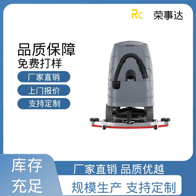 电瓶式驾驶式洗地机 小区物业 精准避障 荣事达