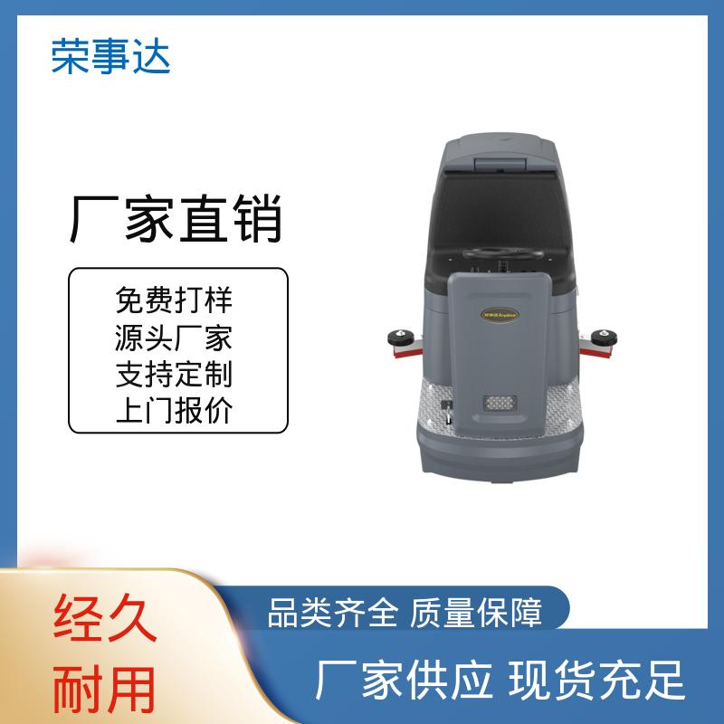 电瓶式驾驶式洗地机 写字楼车站 噪音低 荣事达