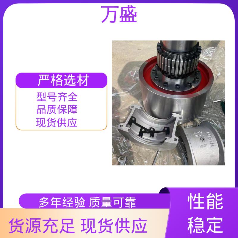 万盛 压缩机 带罩壳蛇簧连轴器 冷却塔 耐磨使用寿命长