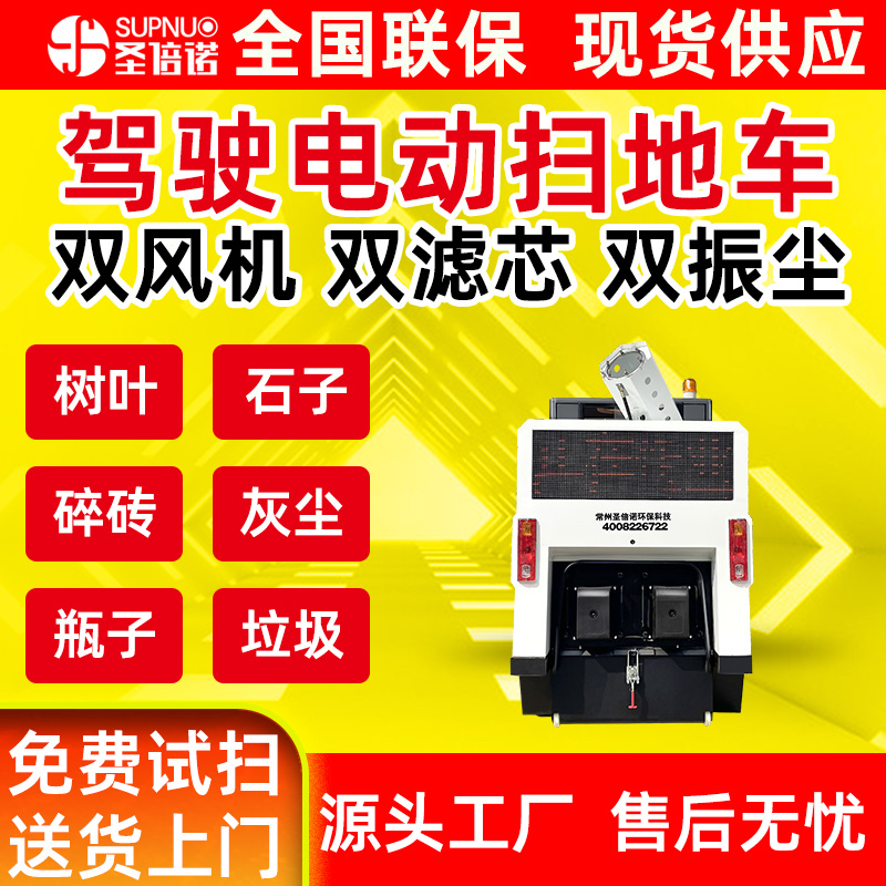 多功能电动扫地车 清扫速度快 新能源驾驶室厂区 沙石场 粉尘扫路机
