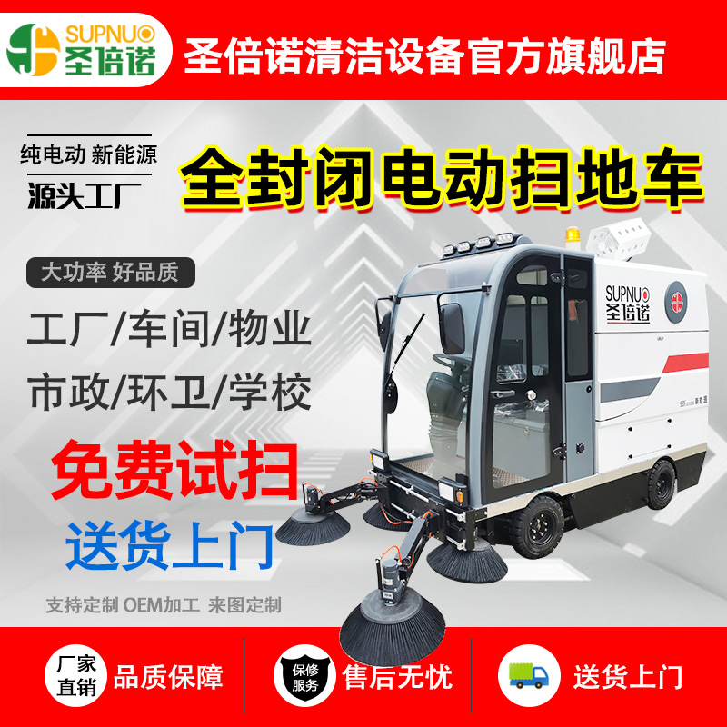 三轮电动扫地车 售后无忧 锂电扫路机 效率高 扫雪车 公园景区