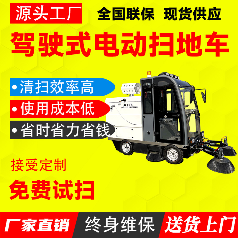 新能源电动扫地车 售后无忧 粉尘树叶清扫车 煤厂砖厂 彩砂厂扫路机