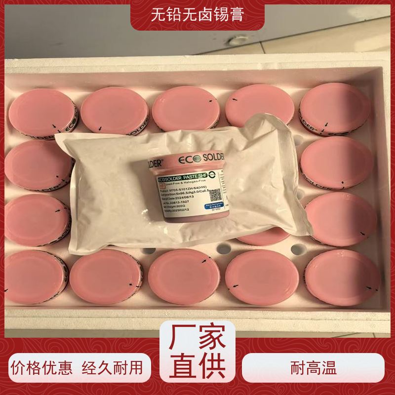 千住 货源充足 绝缘阻抗高 M705-S101ZH-S4 无铅焊锡丝