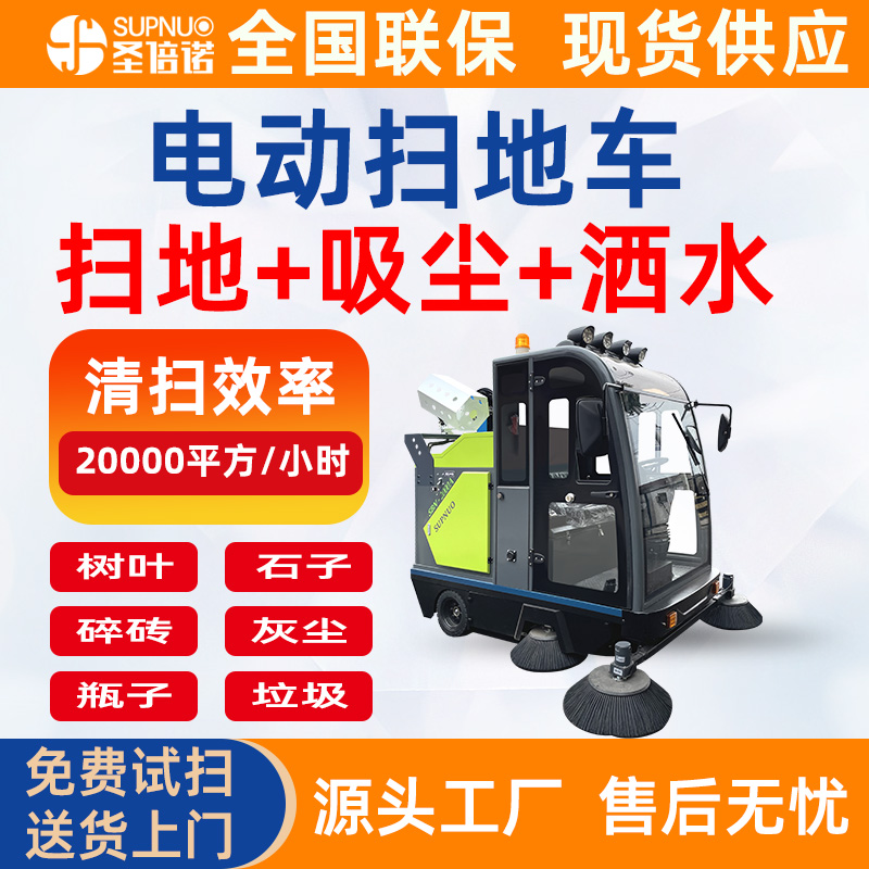 五刷电动扫地车 干净 扫雪机 无人洗地机 滑石粉厂 全封闭清扫机