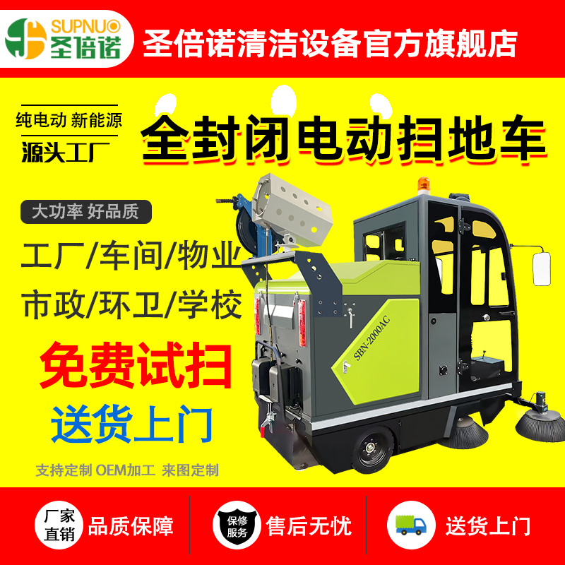 新能源电动扫地车 粉尘树叶清扫车 经久耐用 免维护铅酸扫路机 钢铁厂