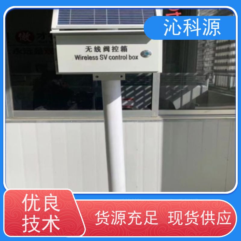 农业物联网云平台 技术安装设计 节水灌溉系统 数字球阀