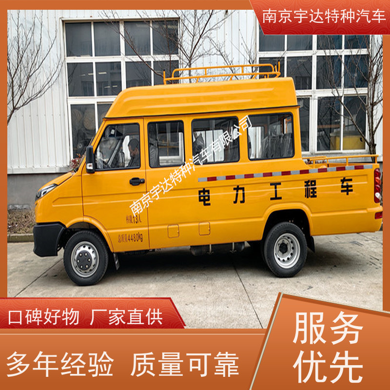 电力抢修车NJ5046XGCZA-1包上牌工程抢险救援车
