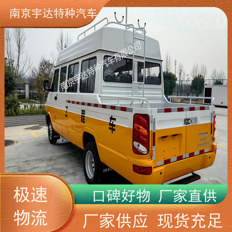 依维柯得意13座工程车NJ5046XGCZA-1包上牌电力工程救险车