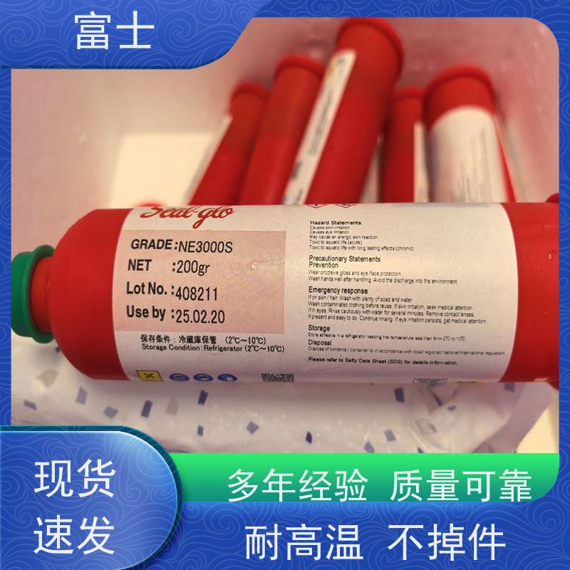 富士 按需定制 低温固化 环氧树脂贴片红胶 通用刮胶