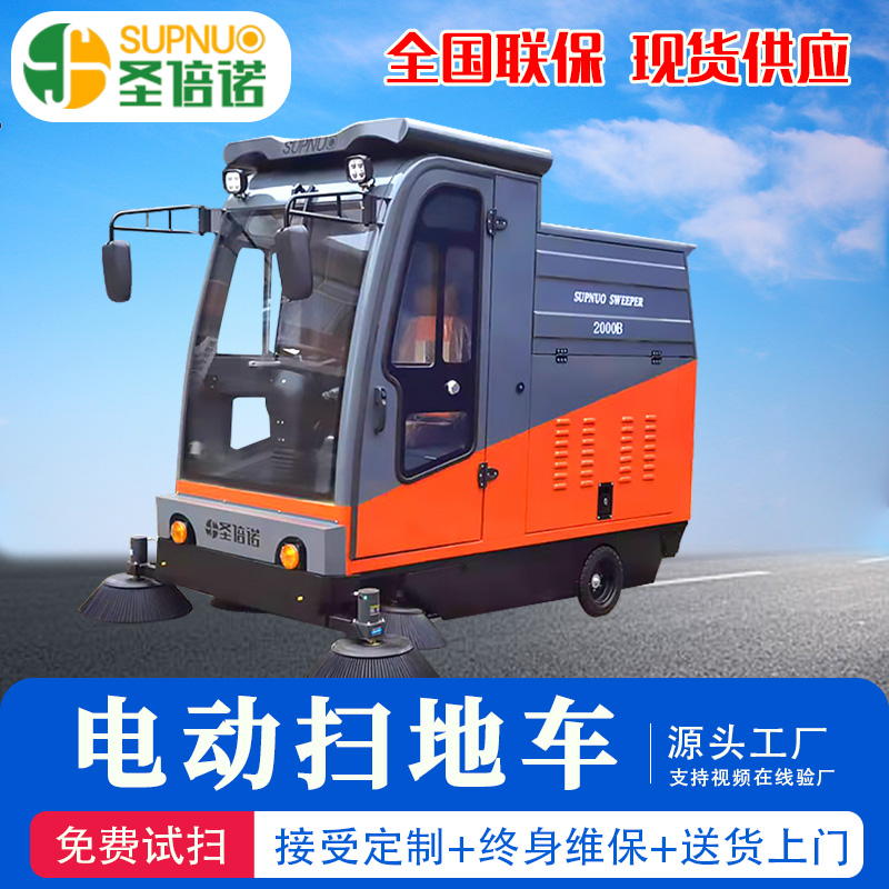 新能源四轮扫路车 干净 扫雪机 售后无忧 锂电清扫机 公园景区