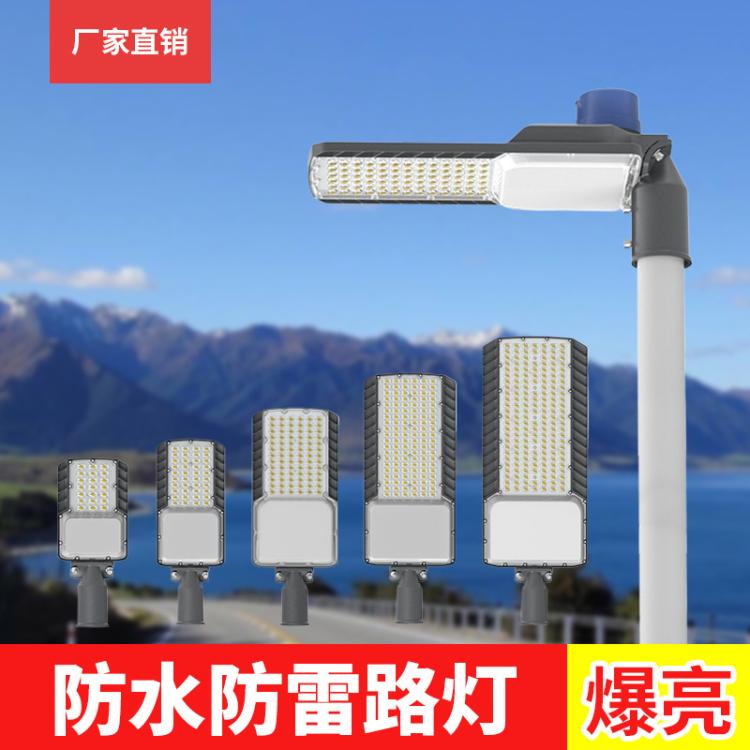 跨境户外防水led市电路灯 农村庭院灯工程道路照明灯-质保5年
